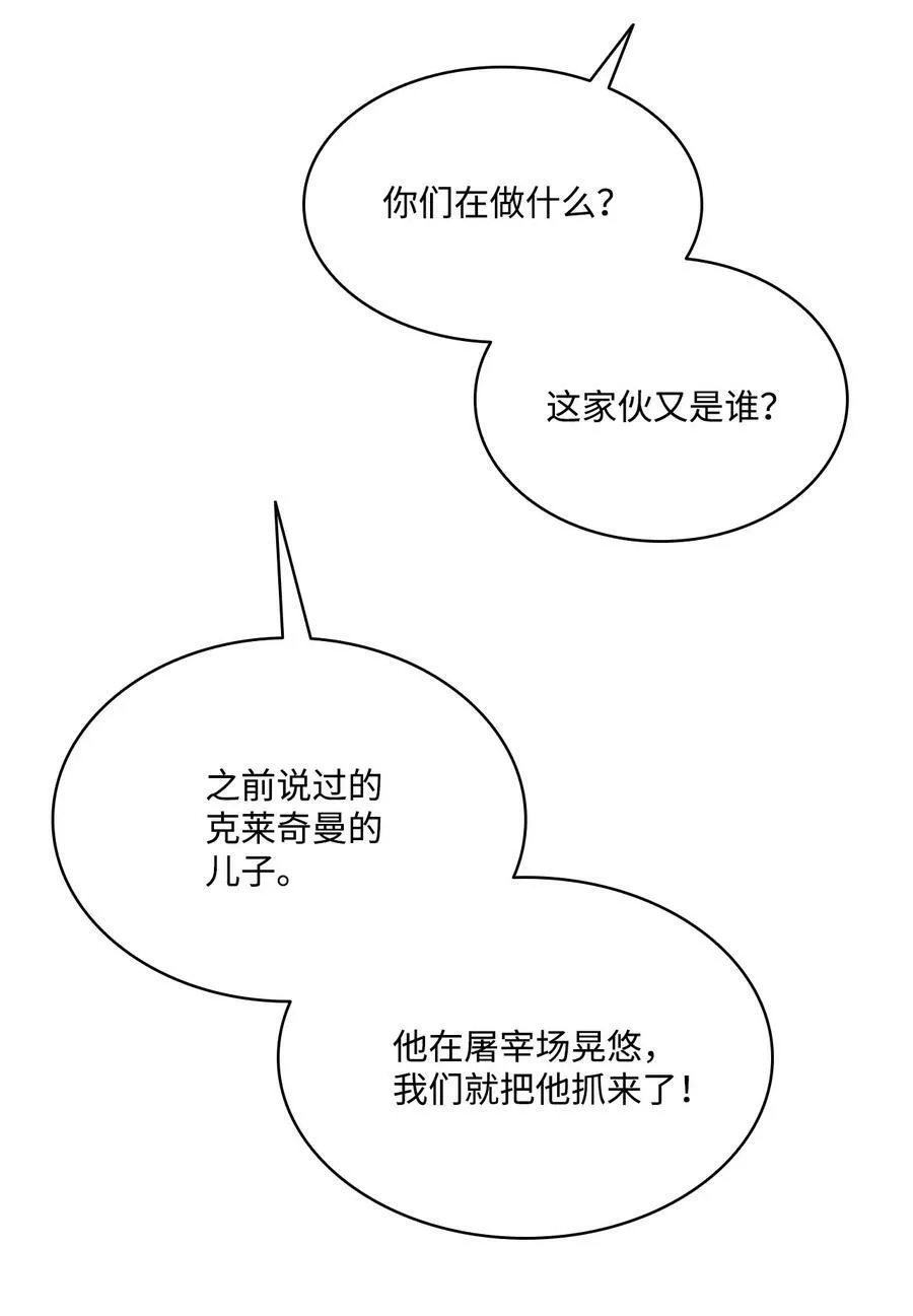 65 陌生的名字 第94页