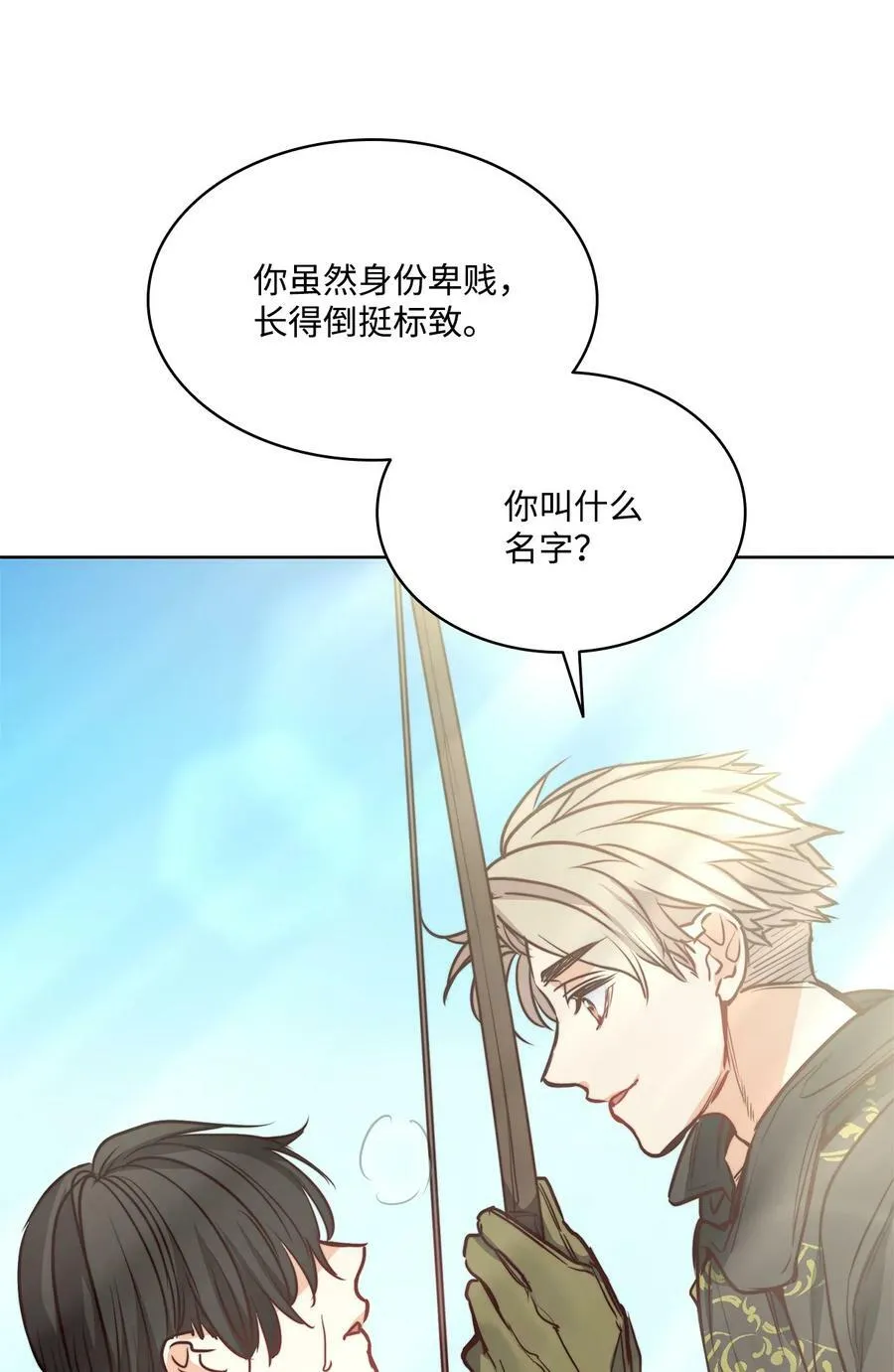 65 陌生的名字 第100页