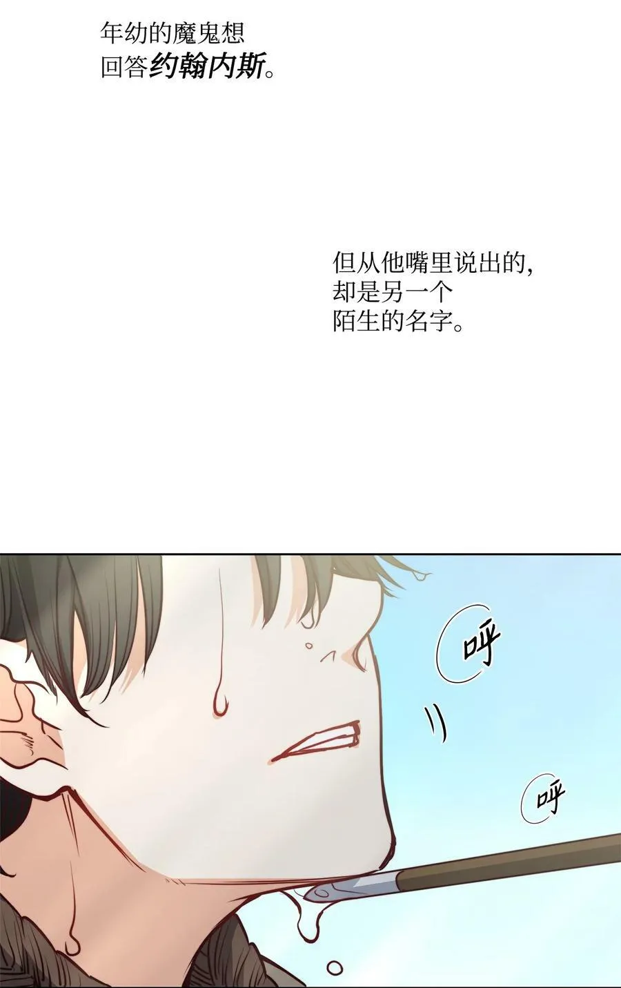 65 陌生的名字 第103页