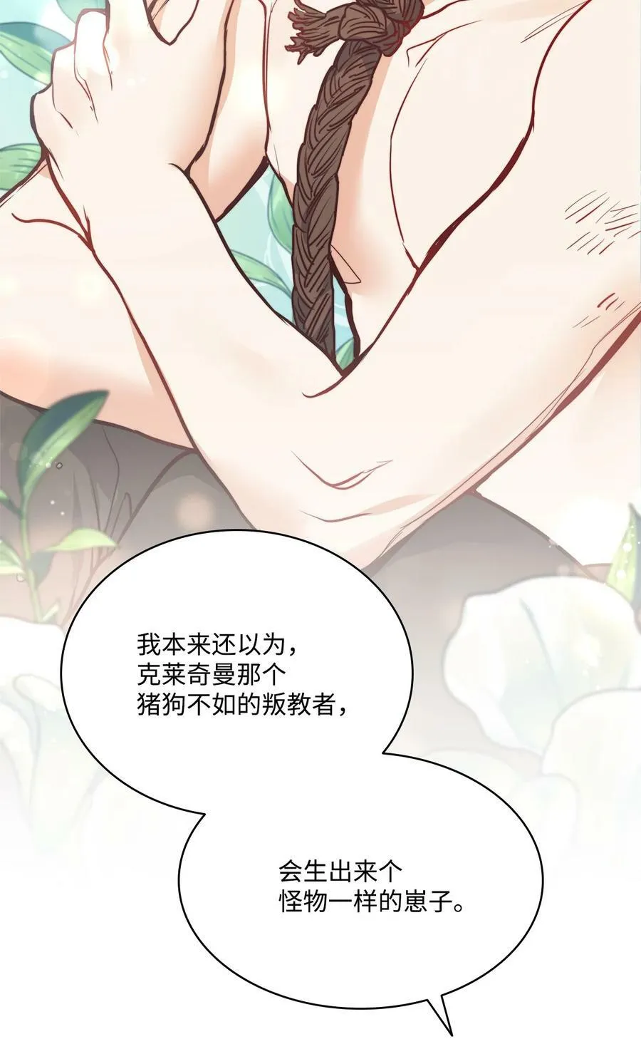 66 沦为宠物的人 第5页