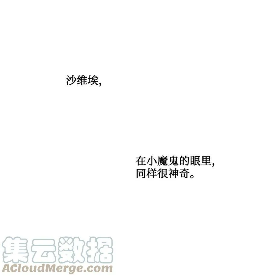 66 沦为宠物的人 第7页