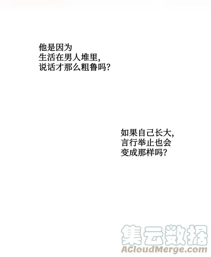 66 沦为宠物的人 第10页