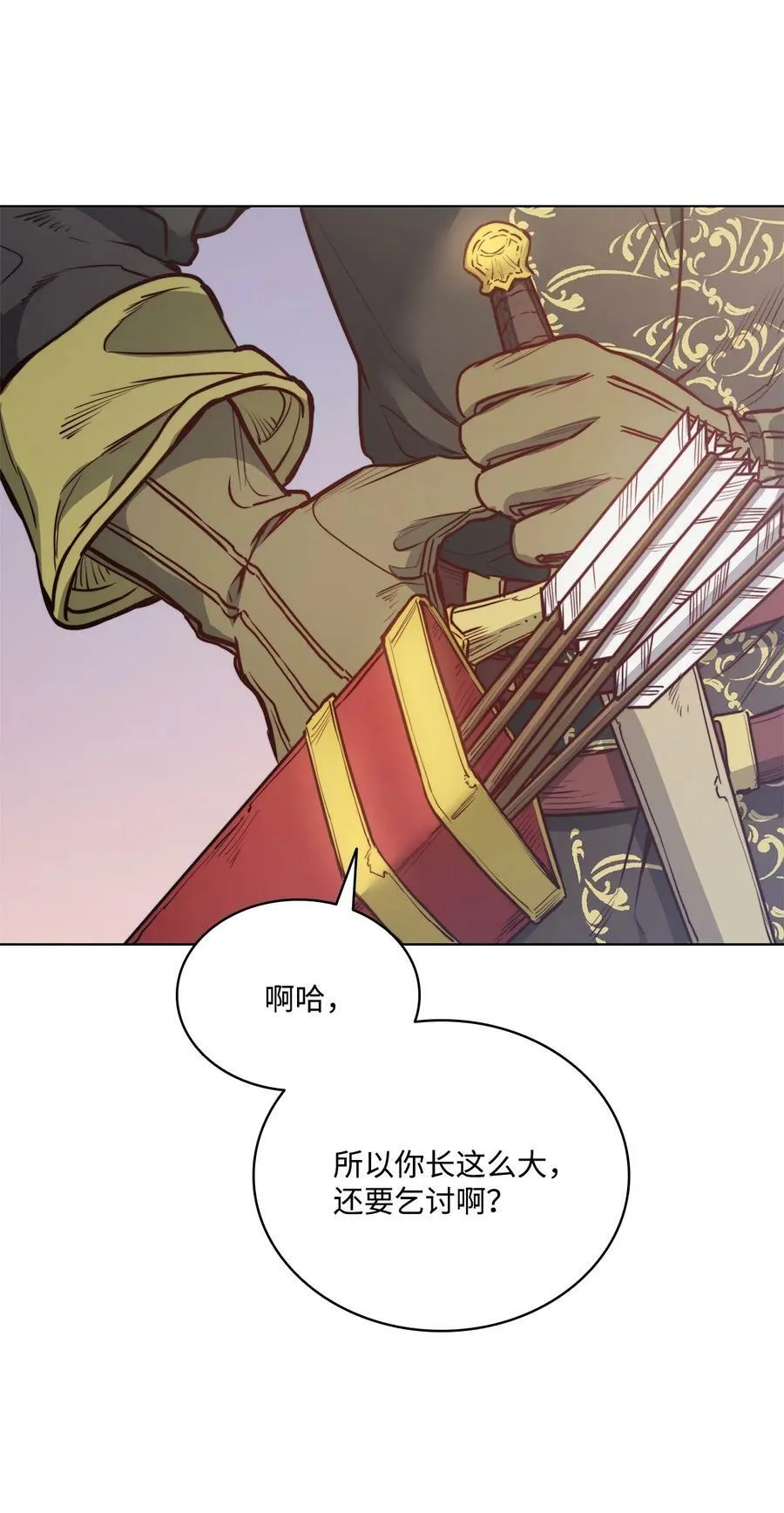 66 沦为宠物的人 第17页