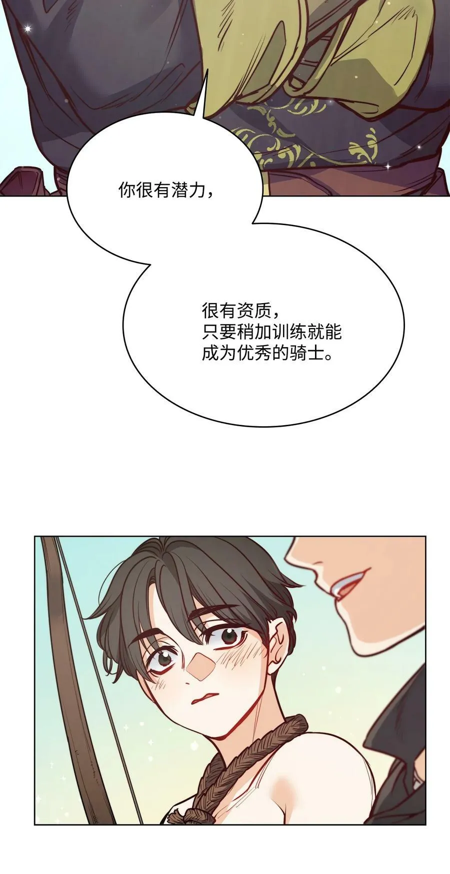 66 沦为宠物的人 第30页