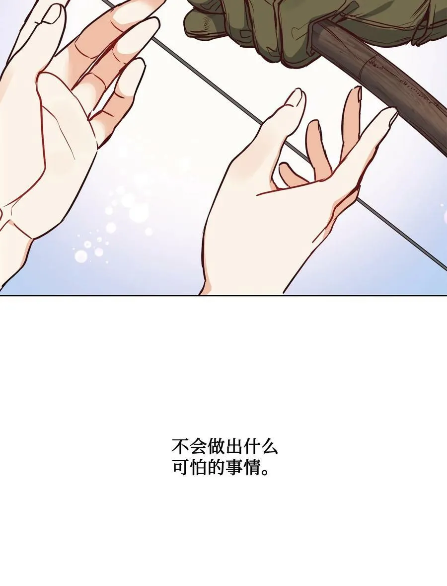 66 沦为宠物的人 第35页
