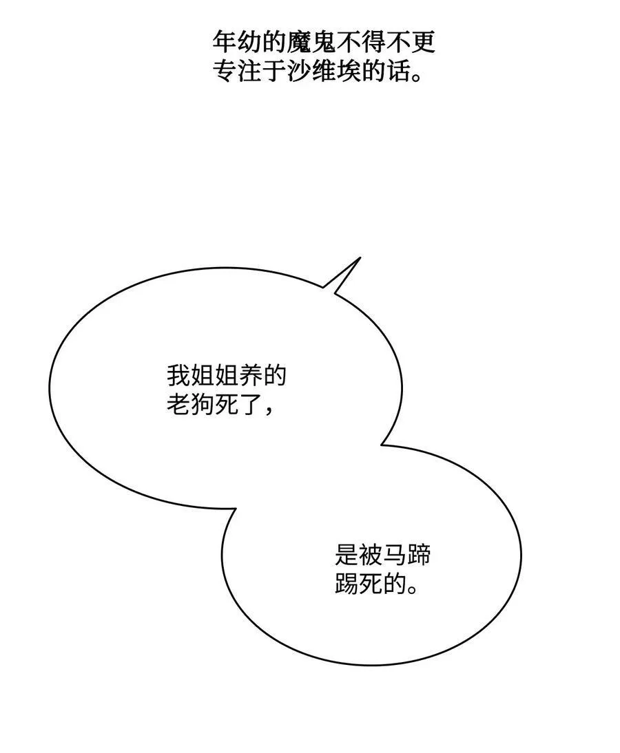 66 沦为宠物的人 第41页