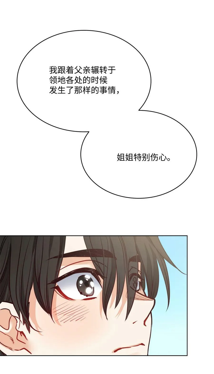 66 沦为宠物的人 第42页