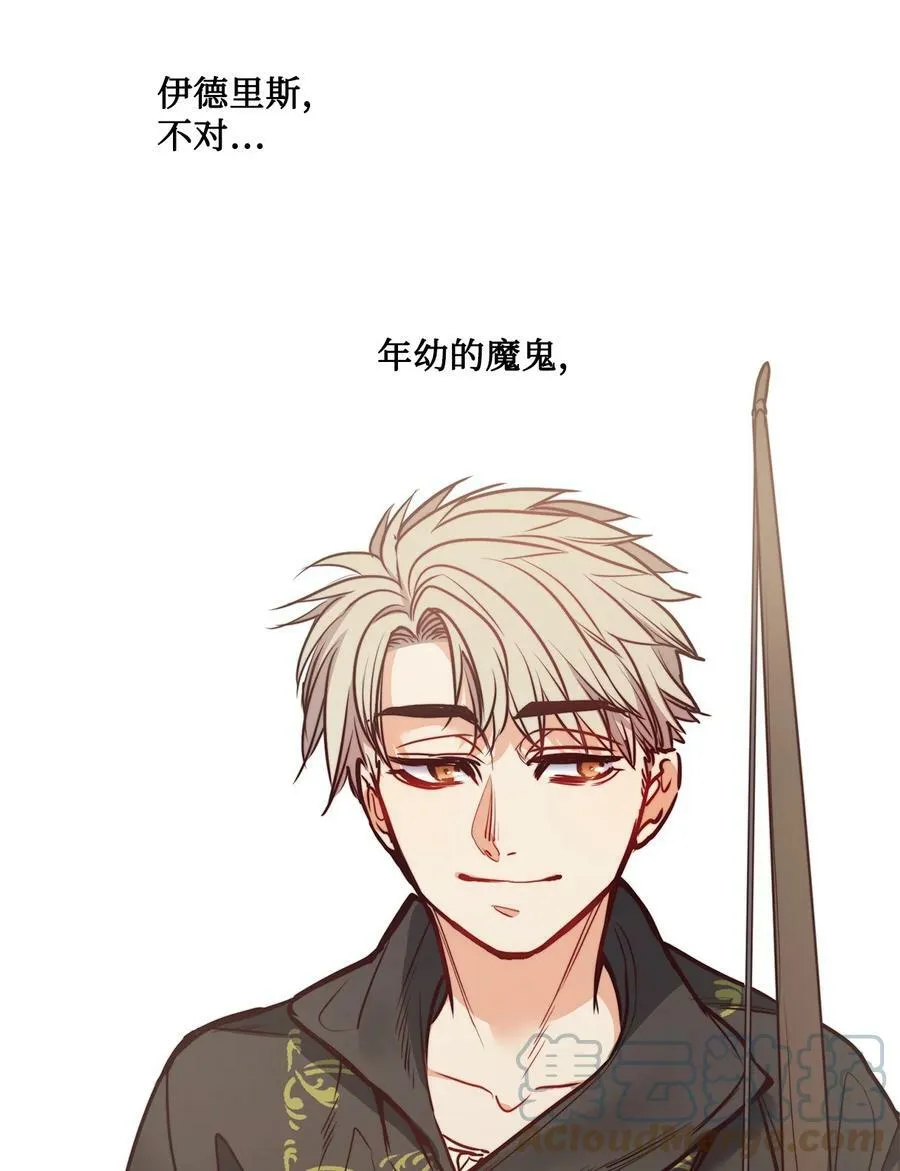 66 沦为宠物的人 第43页