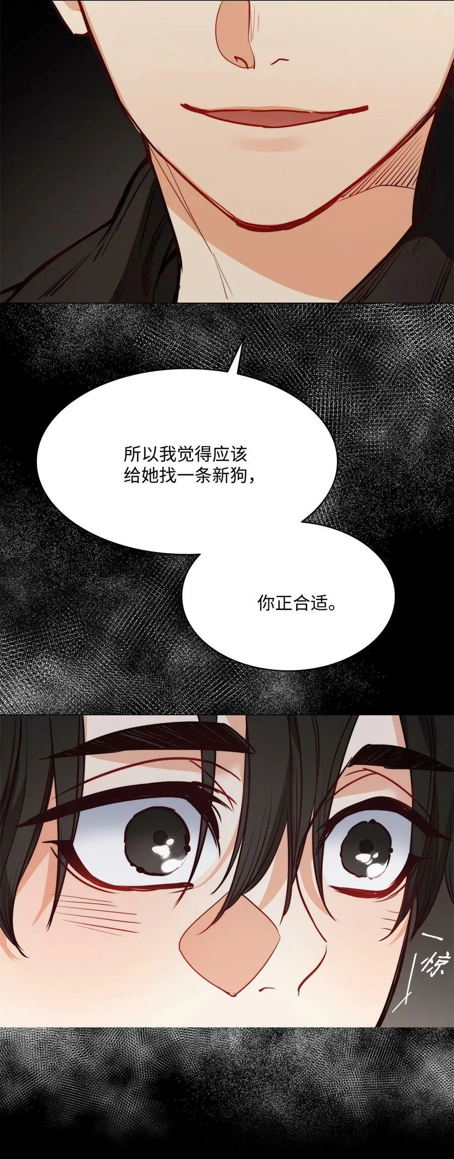 66 沦为宠物的人 第47页