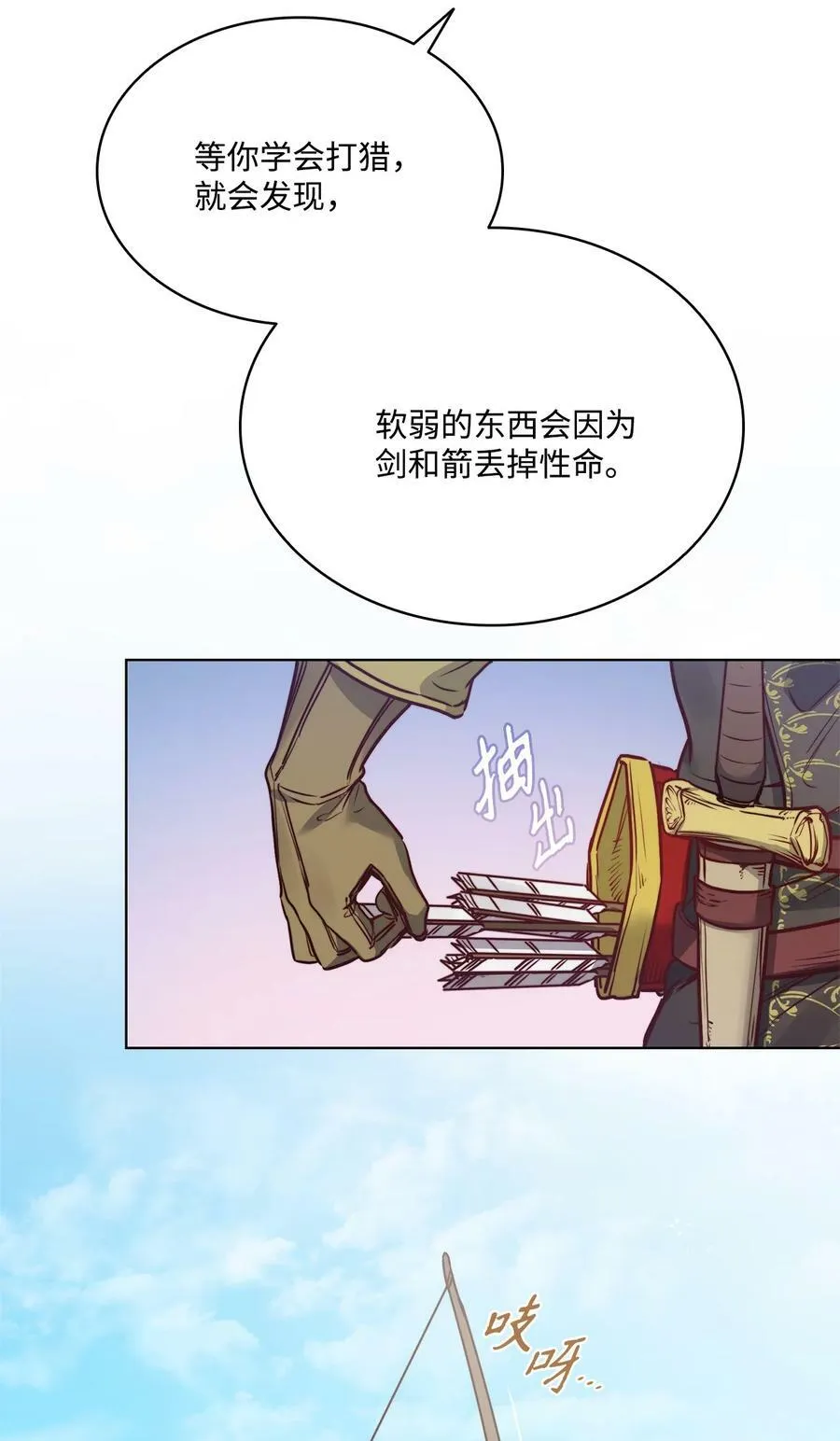 66 沦为宠物的人 第50页