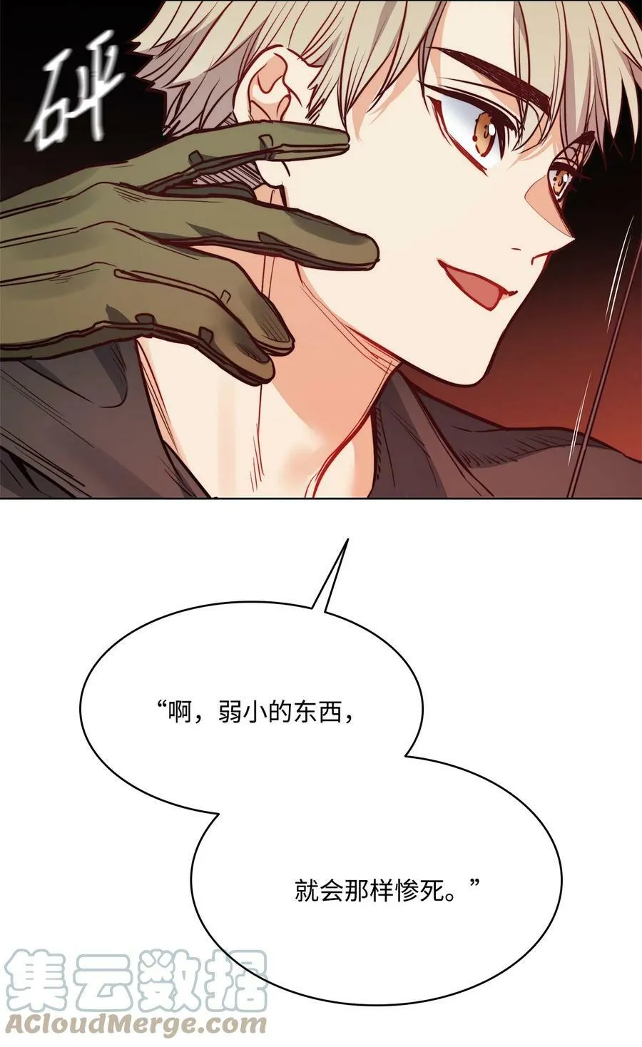66 沦为宠物的人 第52页
