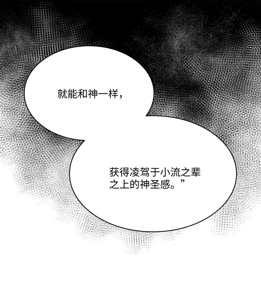 66 沦为宠物的人 第56页