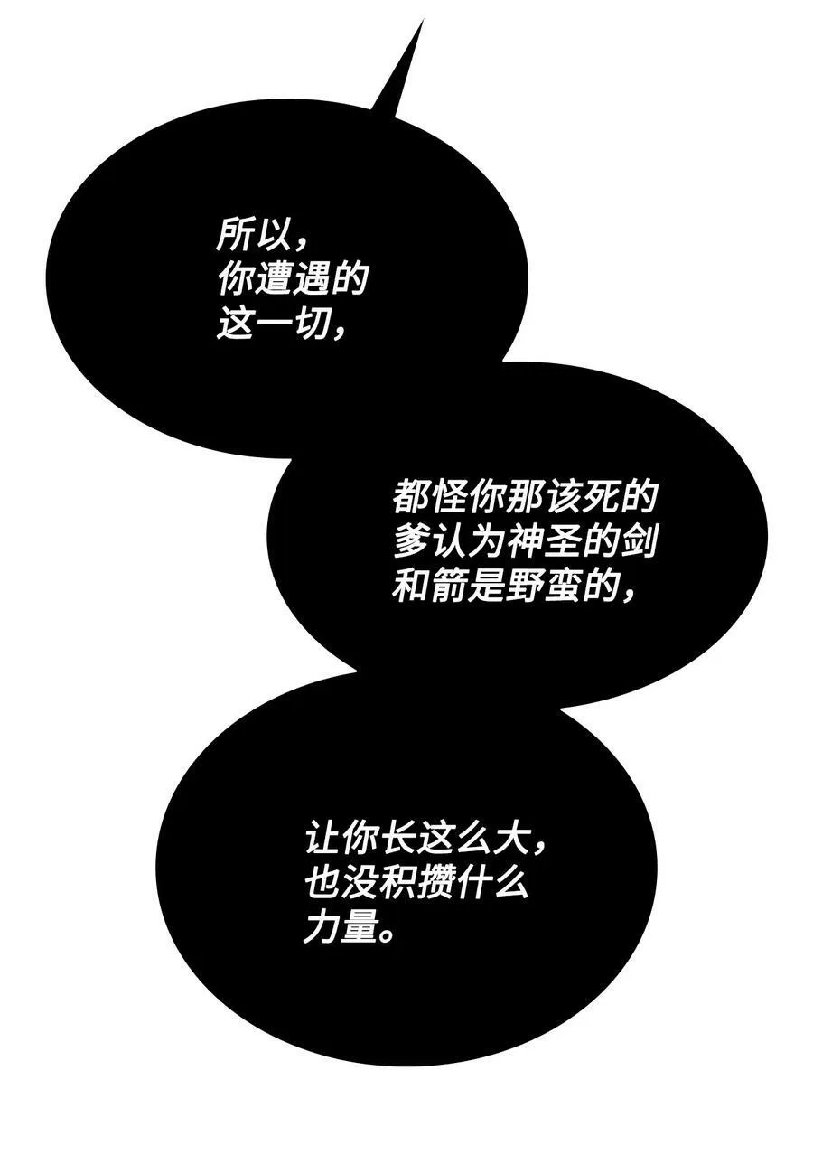 66 沦为宠物的人 第59页