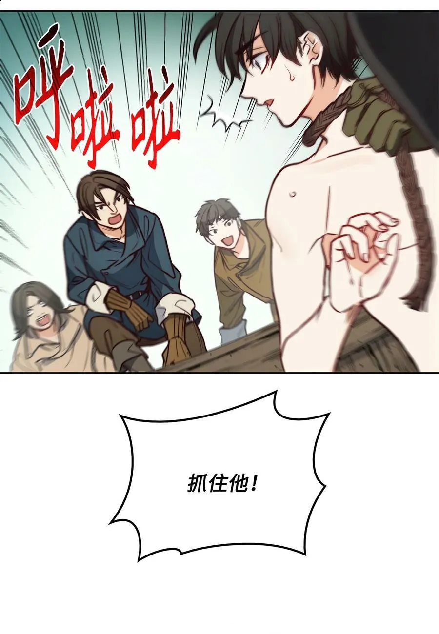 66 沦为宠物的人 第60页