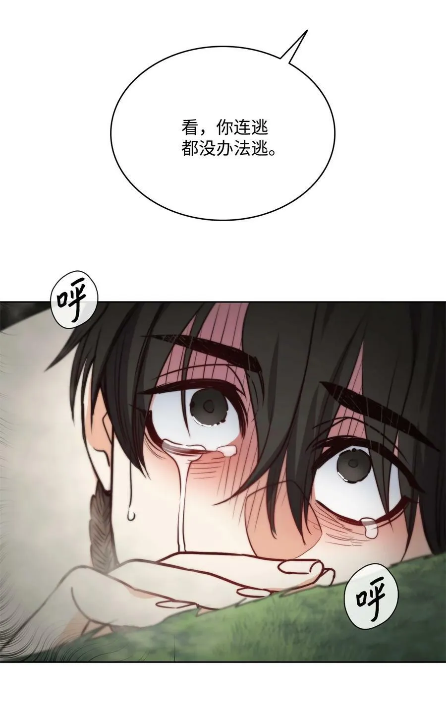 66 沦为宠物的人 第63页