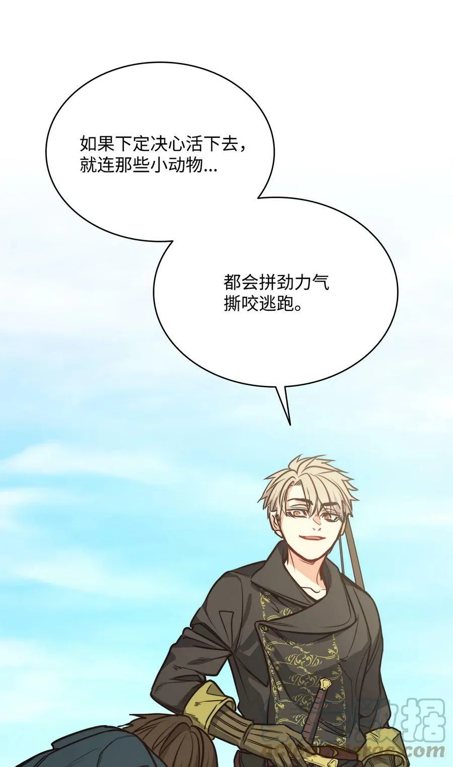 66 沦为宠物的人 第64页