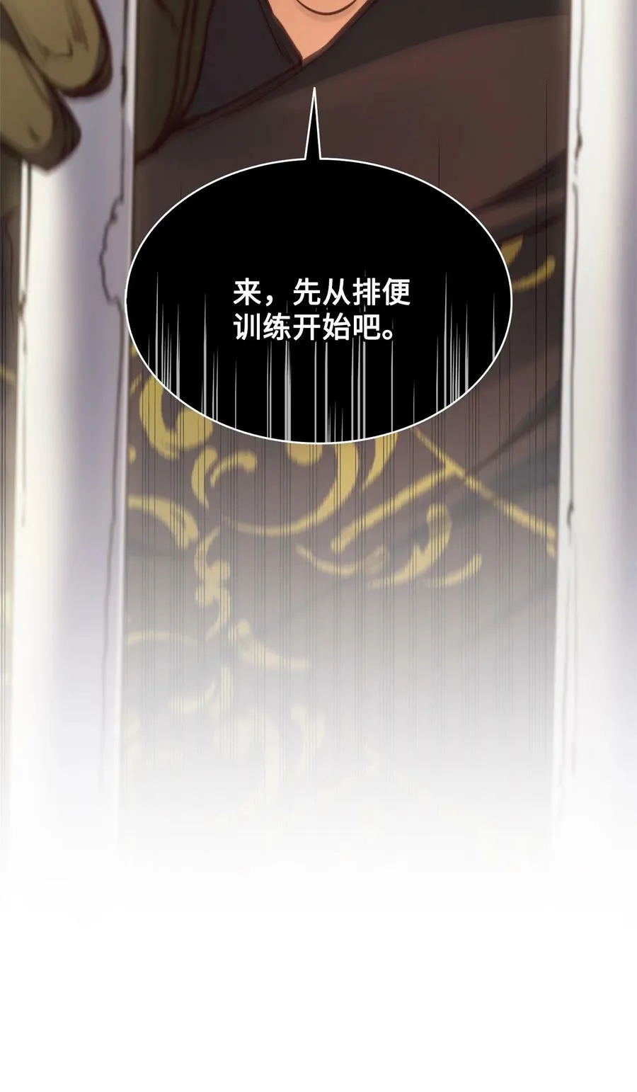 66 沦为宠物的人 第71页