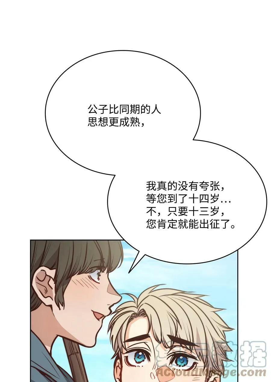 67 为什么不关我 第7页
