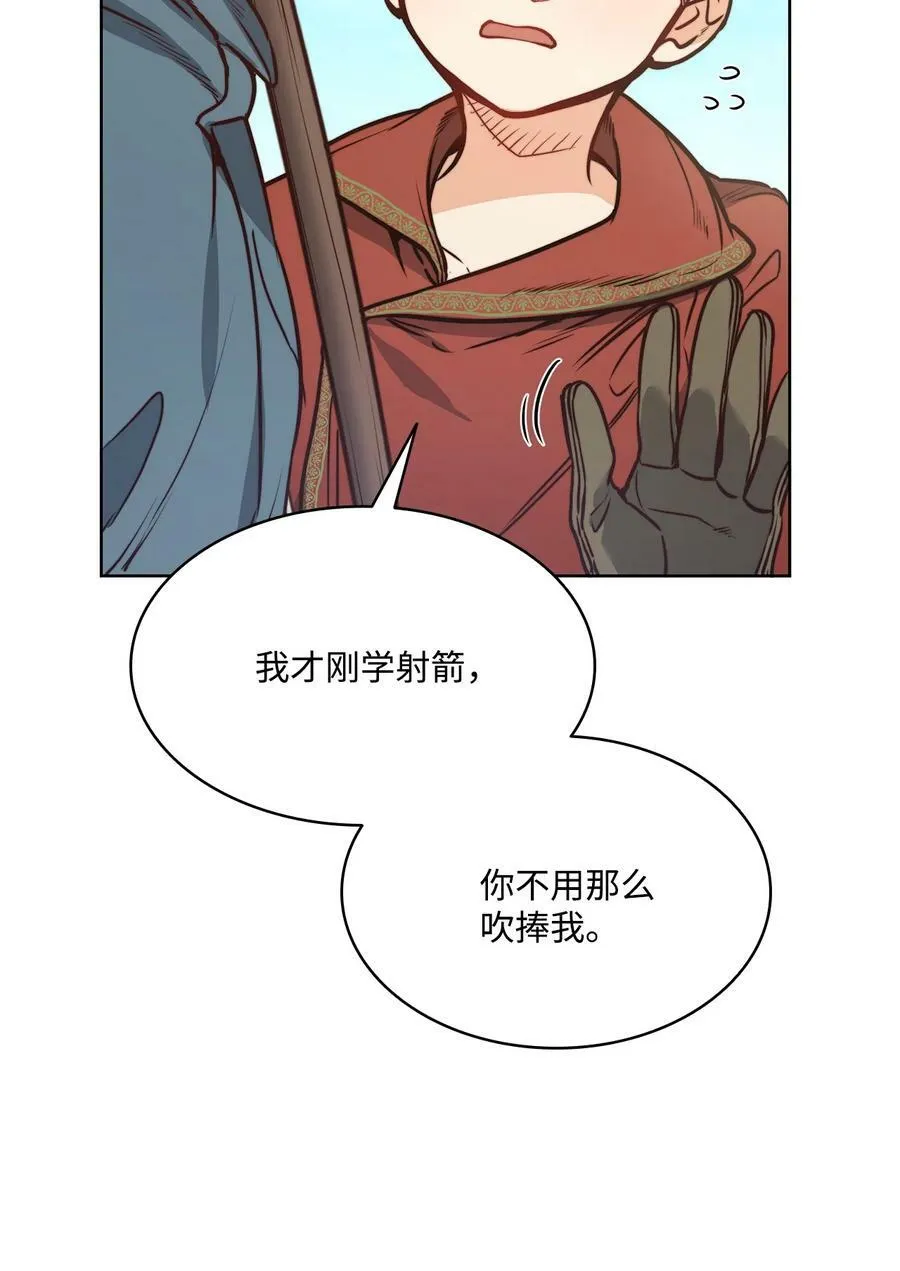 67 为什么不关我 第8页