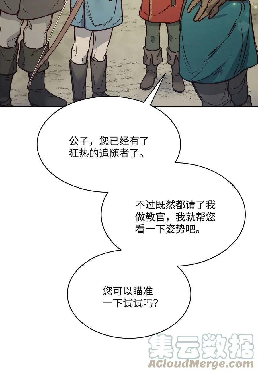 67 为什么不关我 第10页