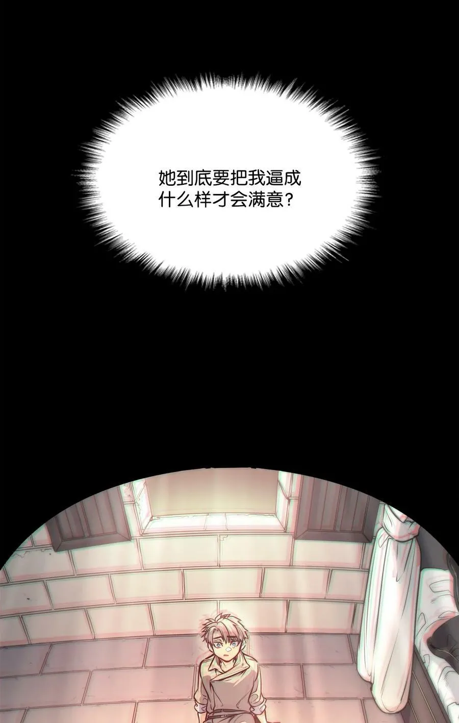 67 为什么不关我 第17页