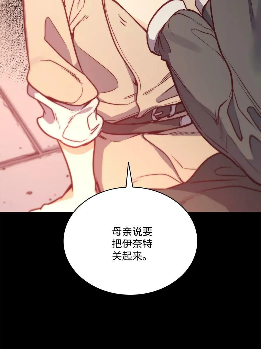 67 为什么不关我 第24页