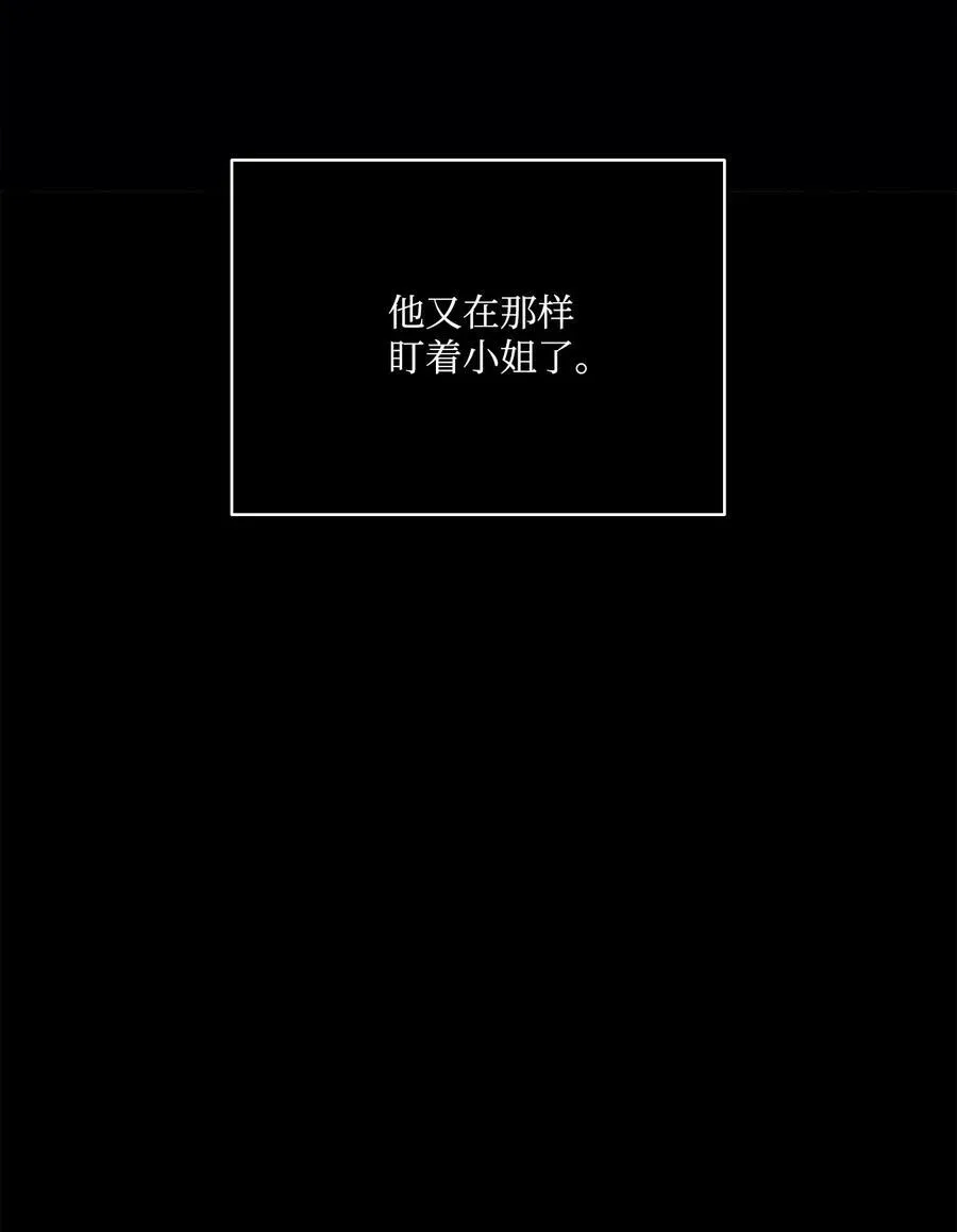 67 为什么不关我 第33页