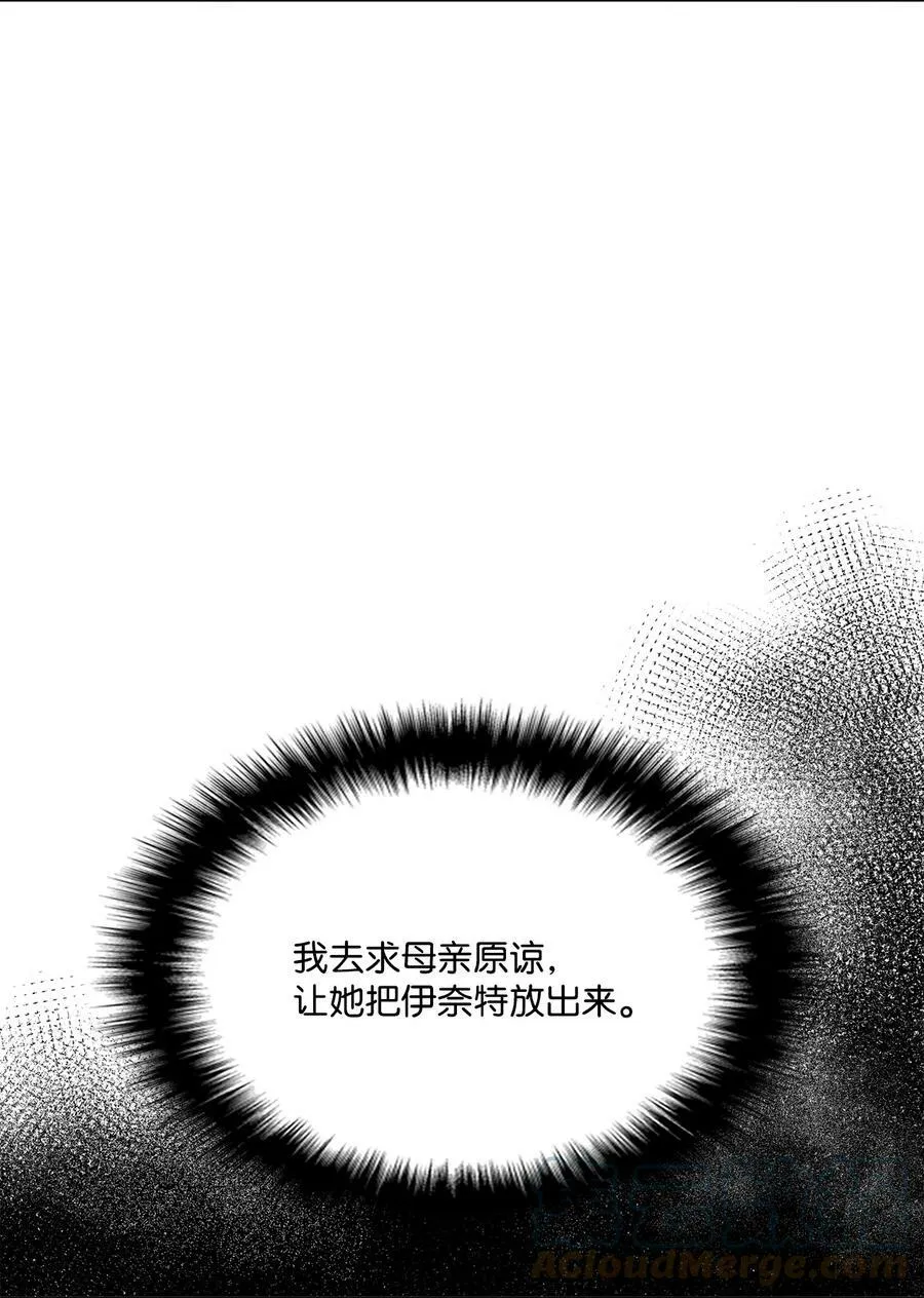 67 为什么不关我 第43页