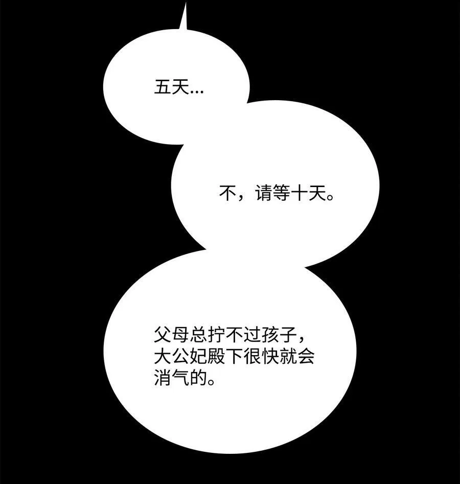 67 为什么不关我 第47页