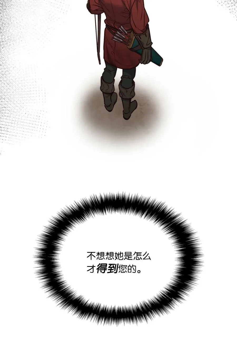 67 为什么不关我 第50页