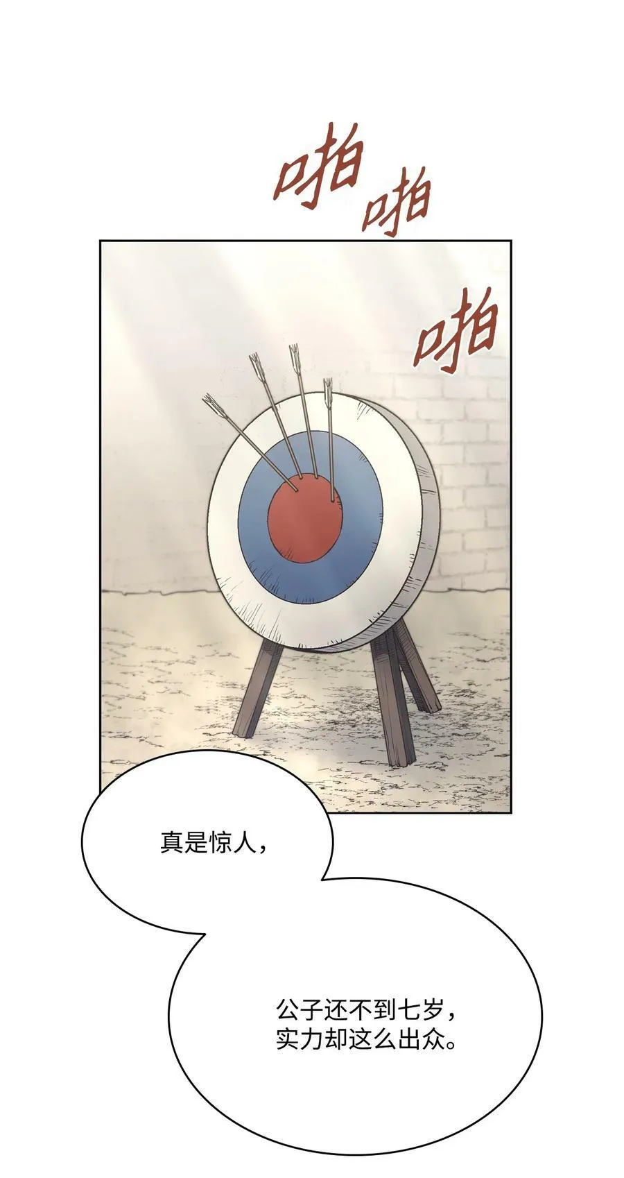 67 为什么不关我 第51页