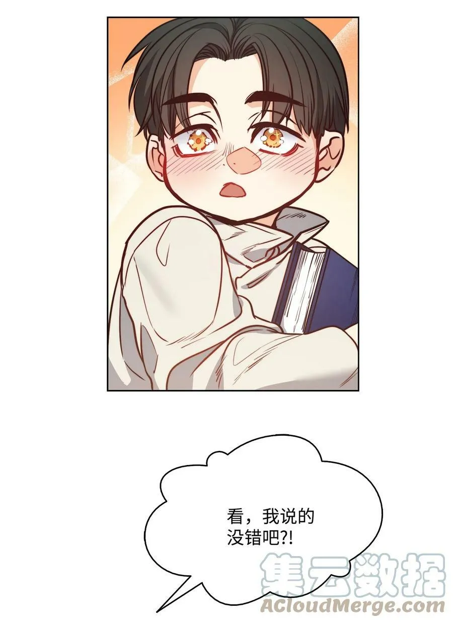 67 为什么不关我 第52页