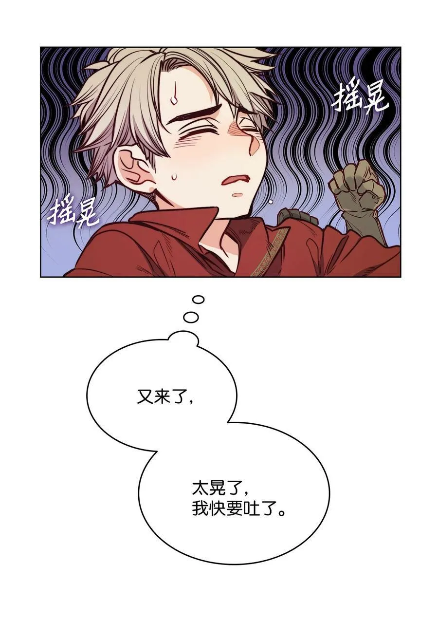 67 为什么不关我 第75页