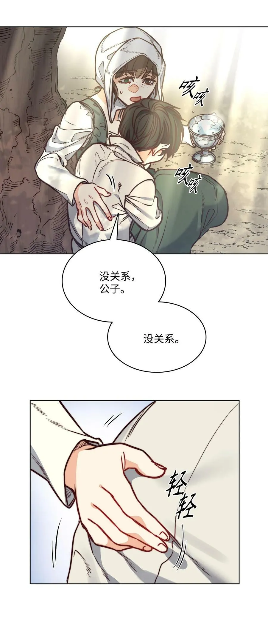 68 教哥哥识字 第5页