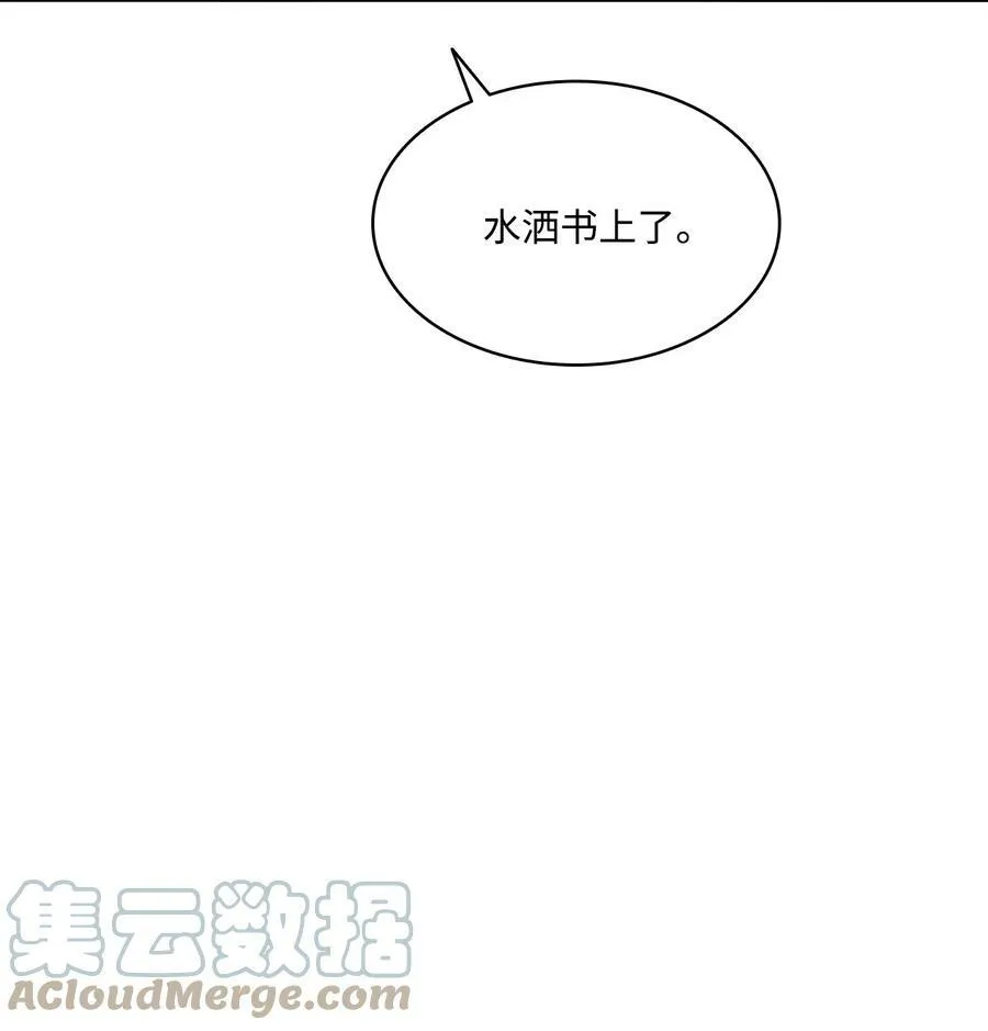 68 教哥哥识字 第7页
