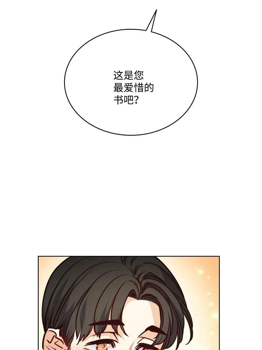 68 教哥哥识字 第11页