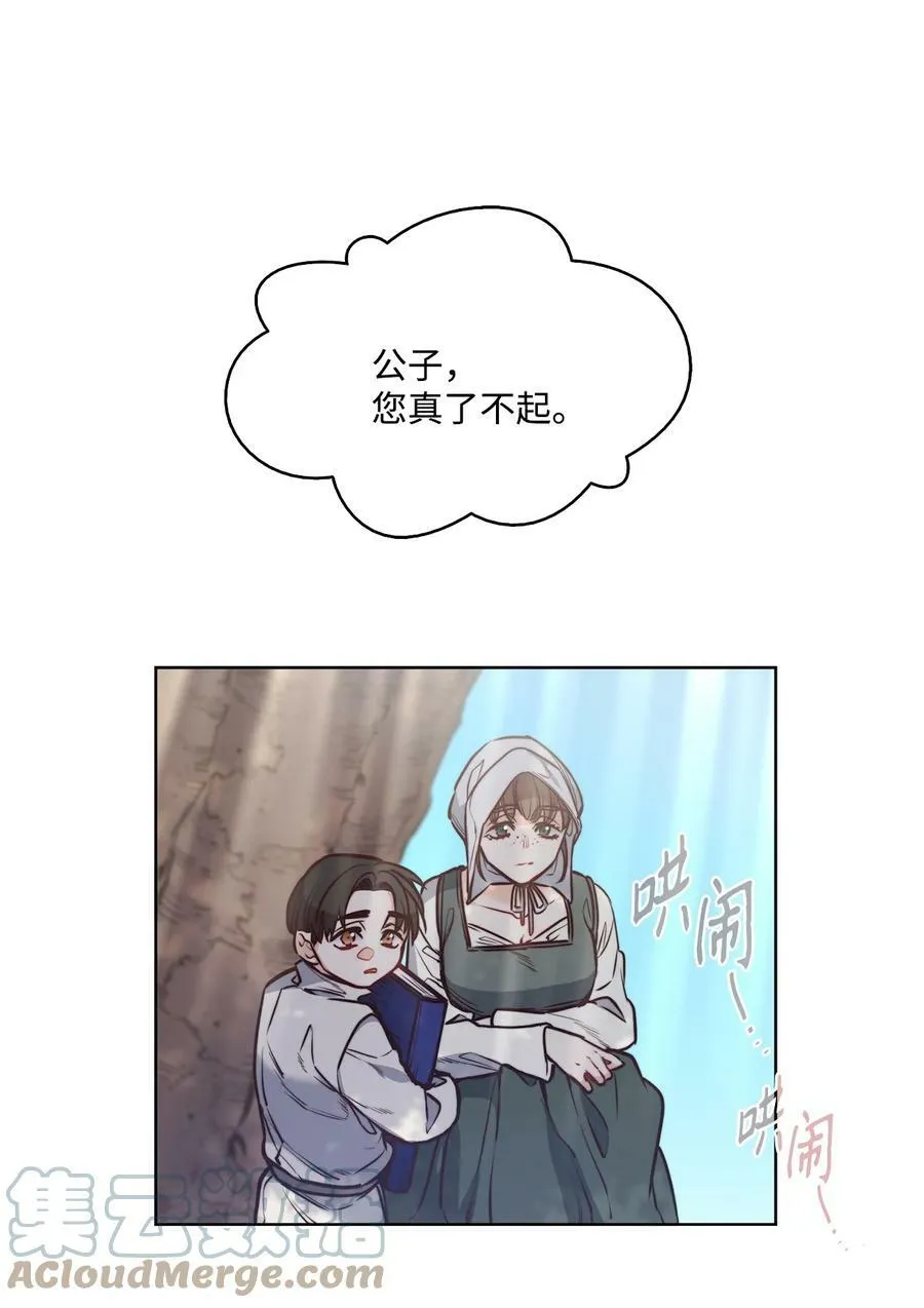 68 教哥哥识字 第13页