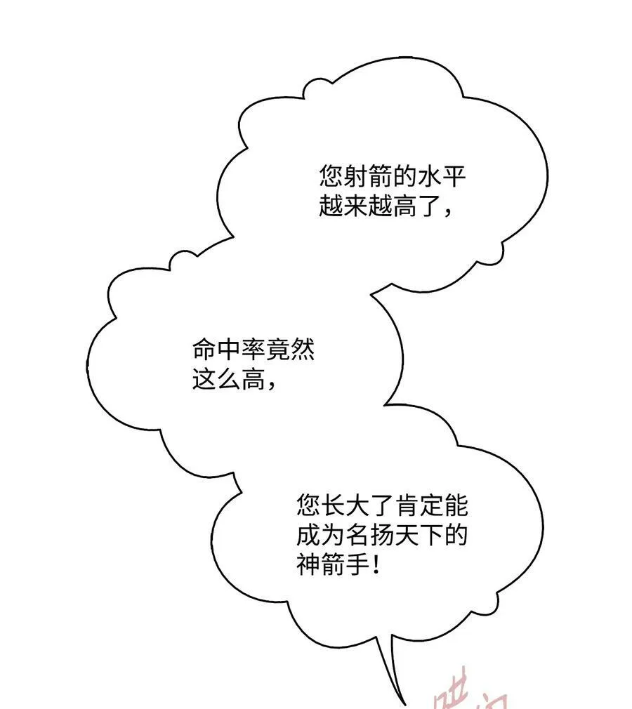 68 教哥哥识字 第14页