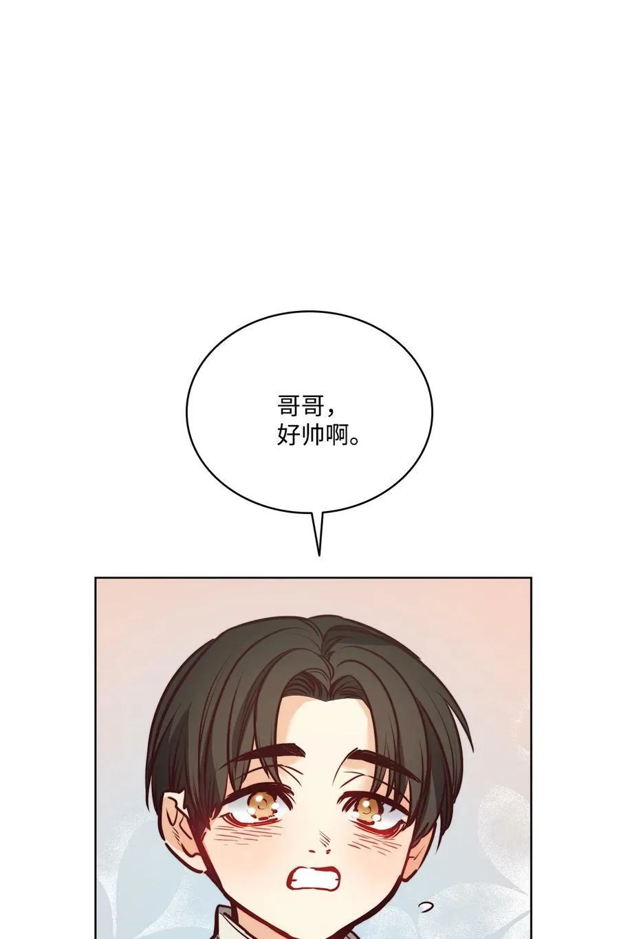 68 教哥哥识字 第17页