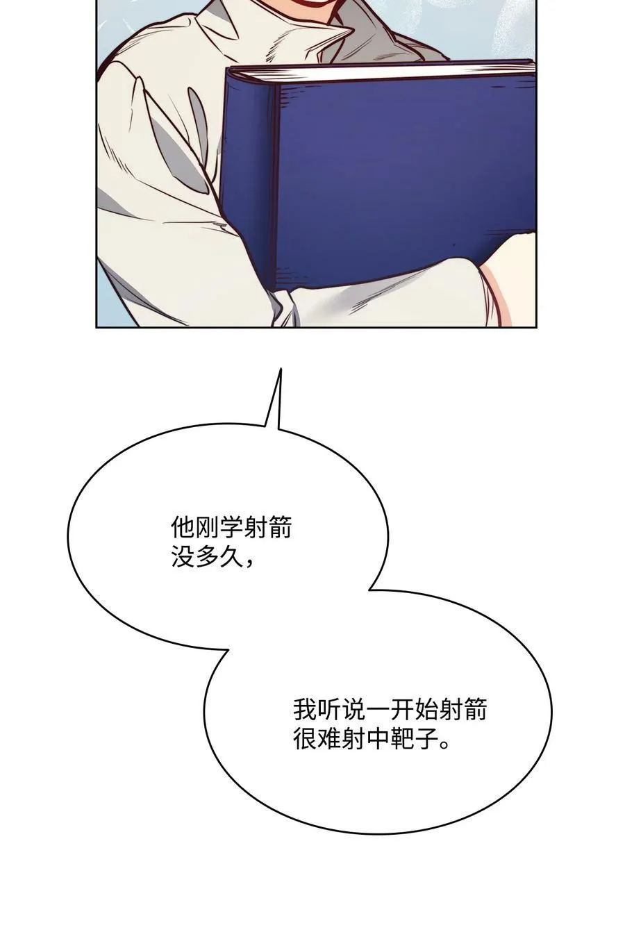 68 教哥哥识字 第18页