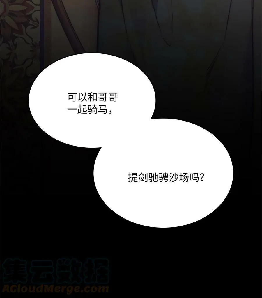 68 教哥哥识字 第22页