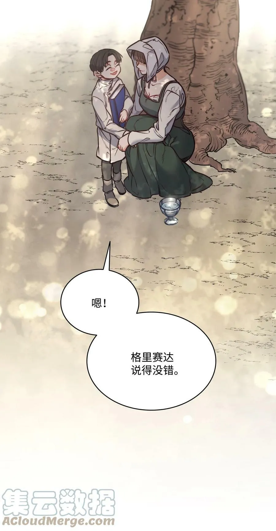 68 教哥哥识字 第28页