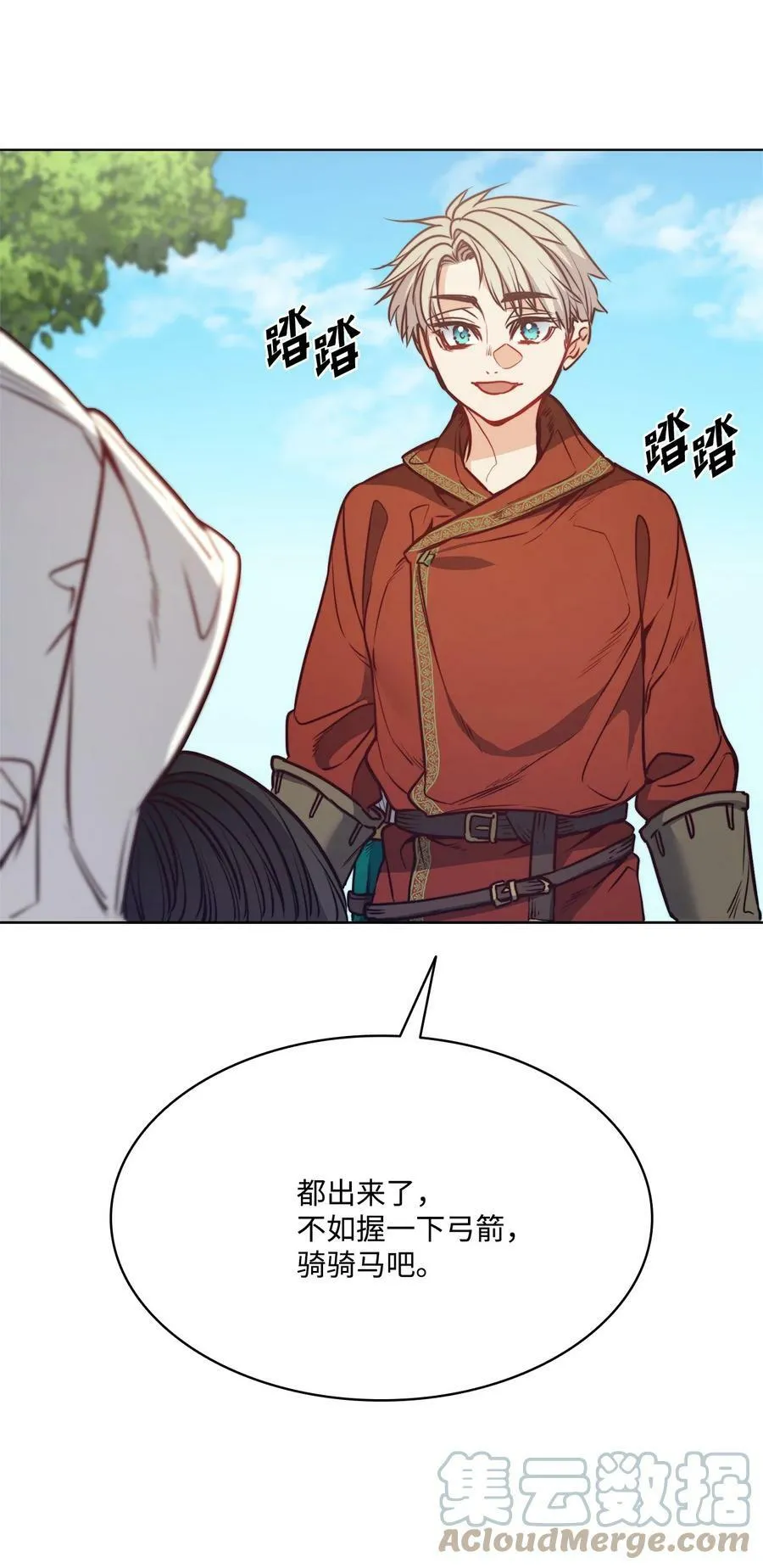 68 教哥哥识字 第34页