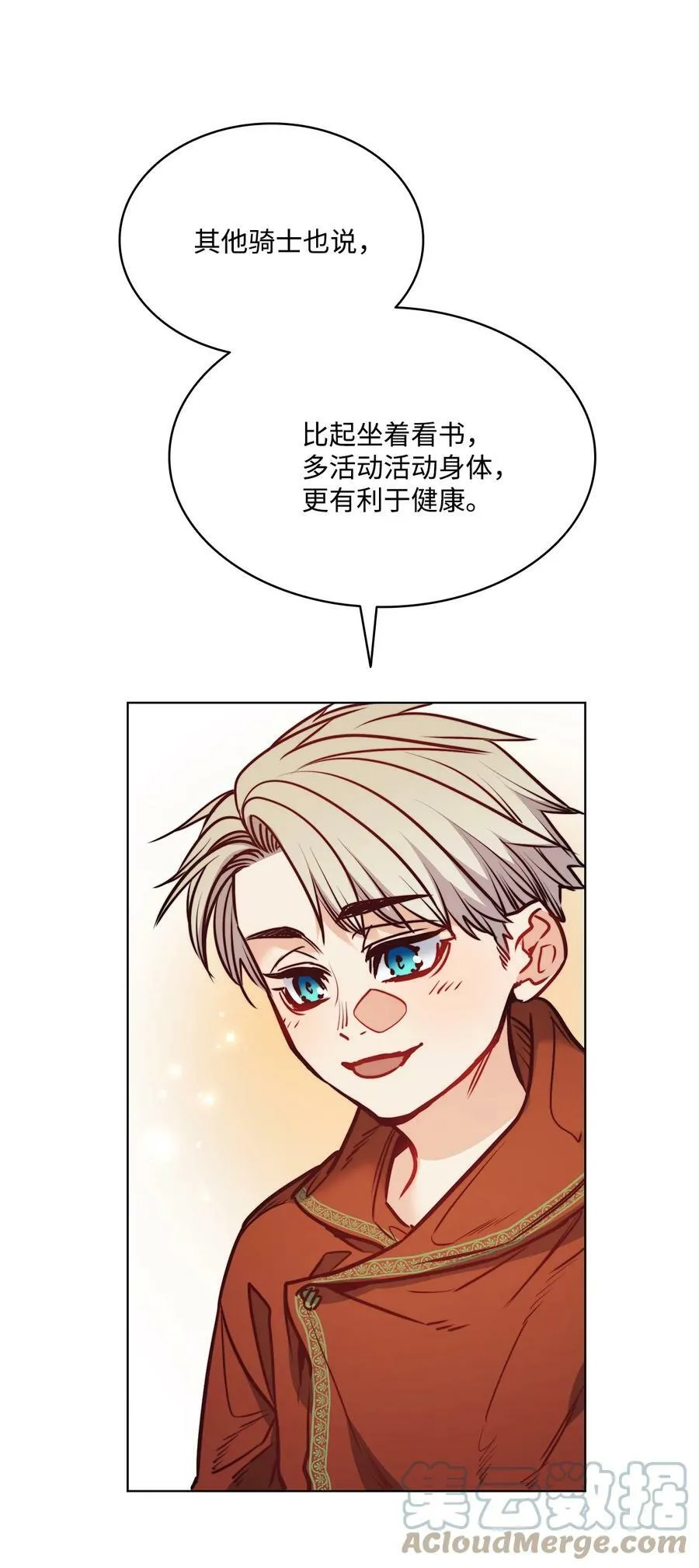 68 教哥哥识字 第37页