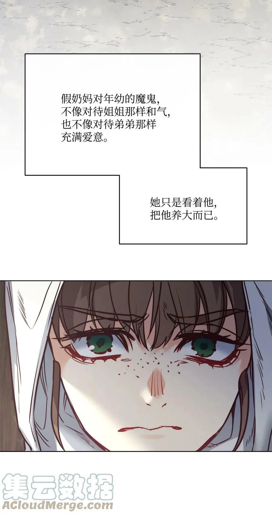 68 教哥哥识字 第40页