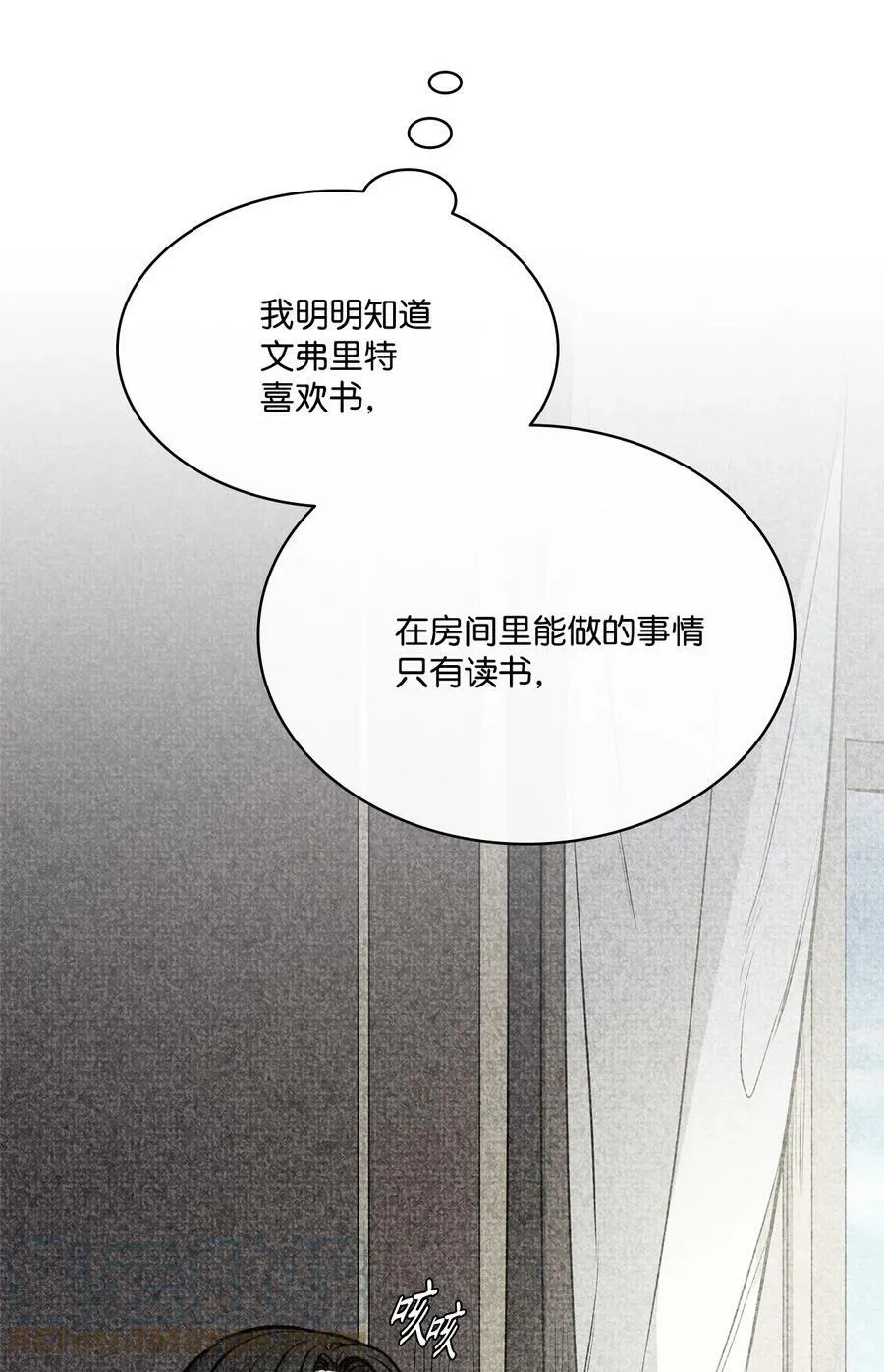 68 教哥哥识字 第43页