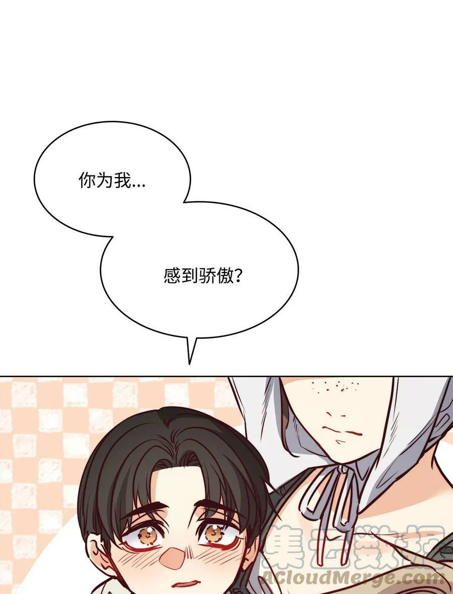 68 教哥哥识字 第49页