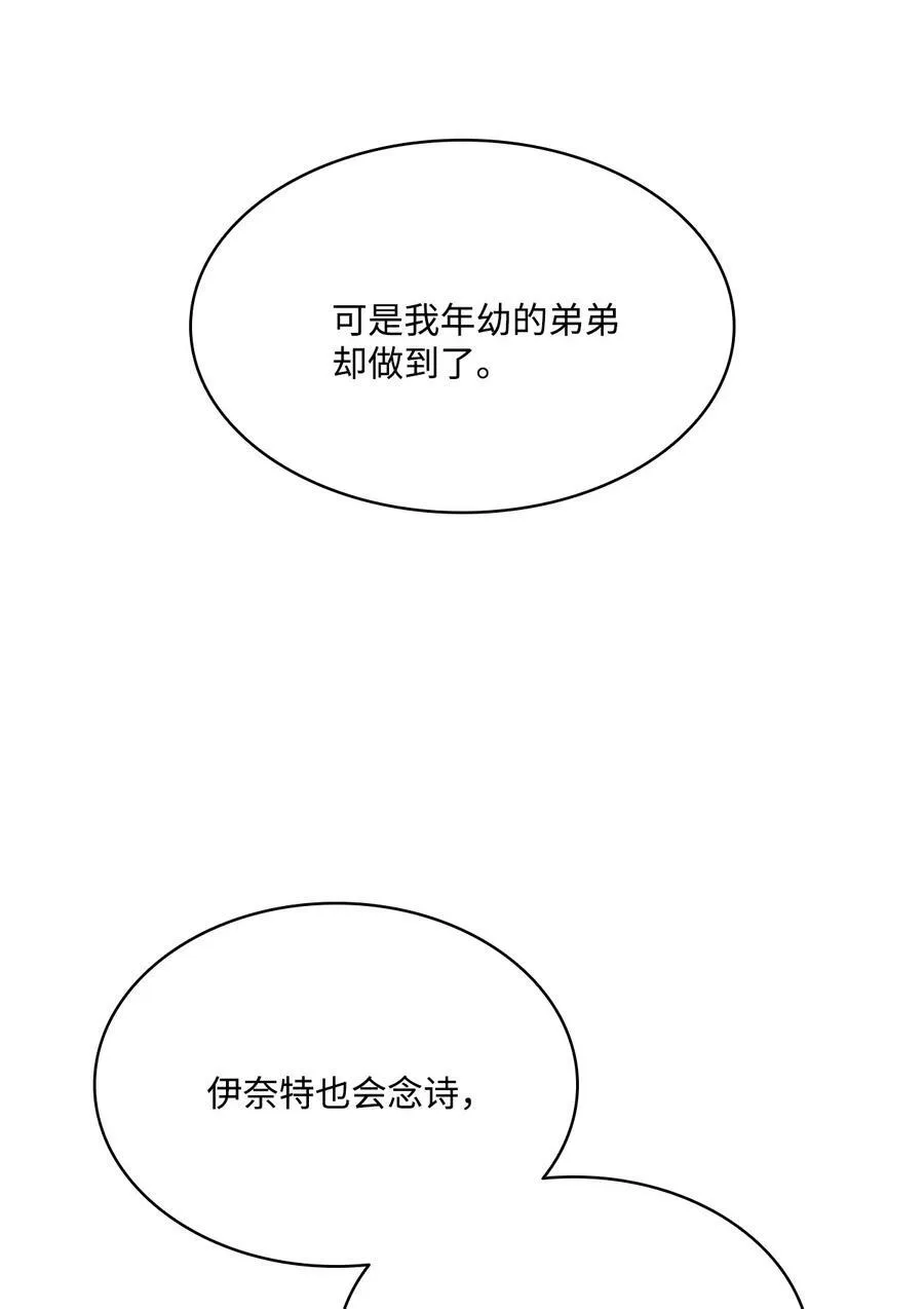68 教哥哥识字 第53页