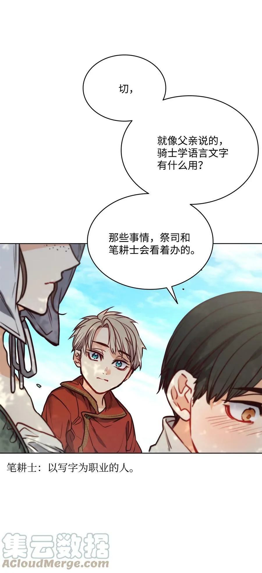 68 教哥哥识字 第55页