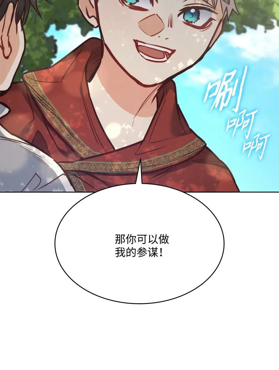 68 教哥哥识字 第65页
